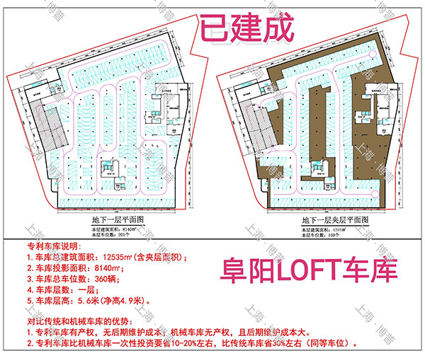 徐州阜阳LOFT专利车库（初光先生授权）